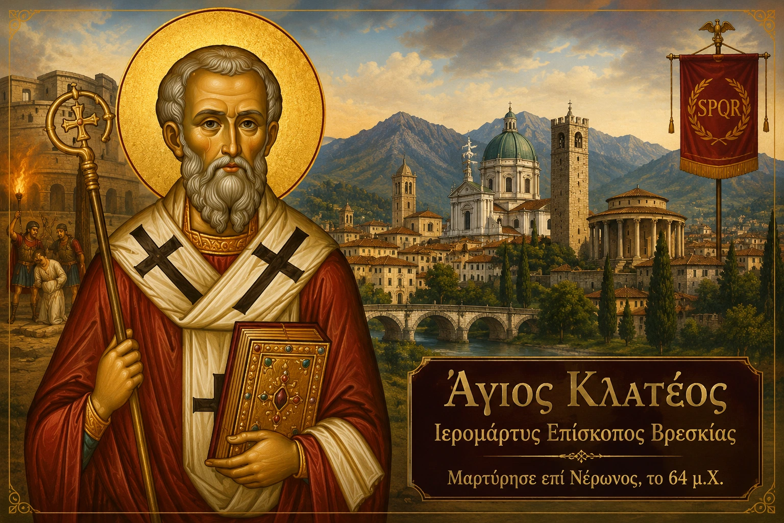 Εικόνα: Άγιος Κλατέος Ιερομάρτυς Επίσκοπος Βρεσκίας